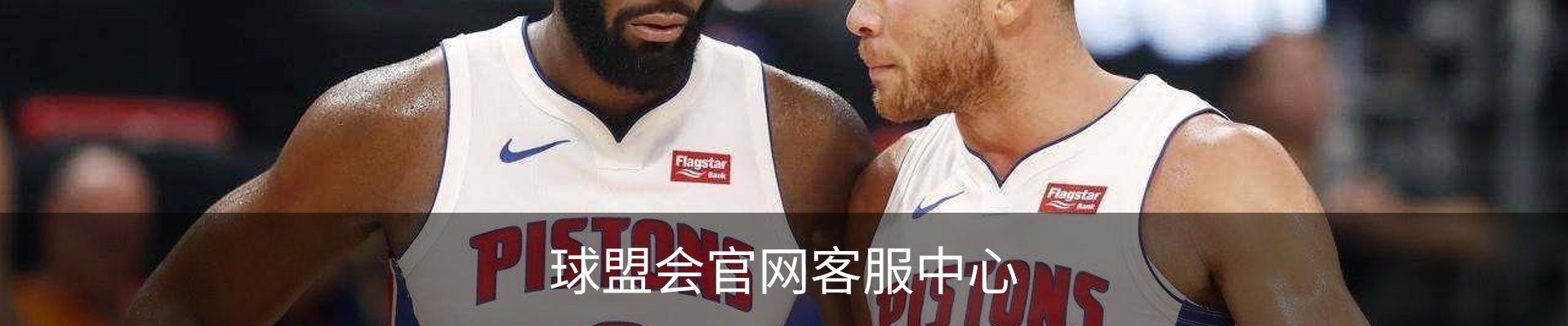 球盟会官网客服中心